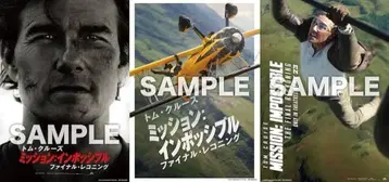 미션: 임파서블 / 파이널 레코닝 A3 비주얼 시트 3매 세트