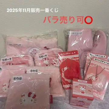 헬로키티 제일복권 굿즈 세트