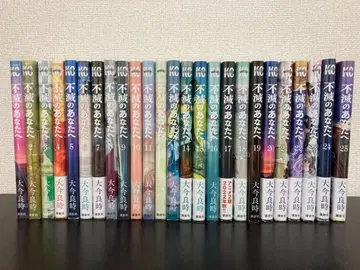 불멸의 그대에게 전 25권 세트