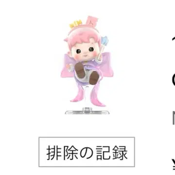 POP MART 15주년 기념 시리즈 HACIPUPU