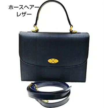고급스러움 호스 헤어 핸드백 2way 숄더백 네이비 파랑 말