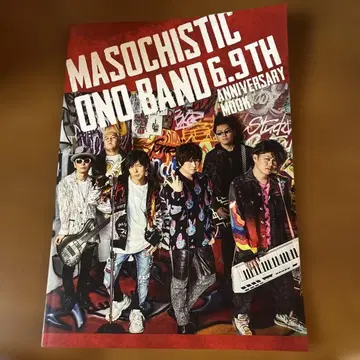 MASOCHISTIC ONO BAND 팜플렛과 T셔츠