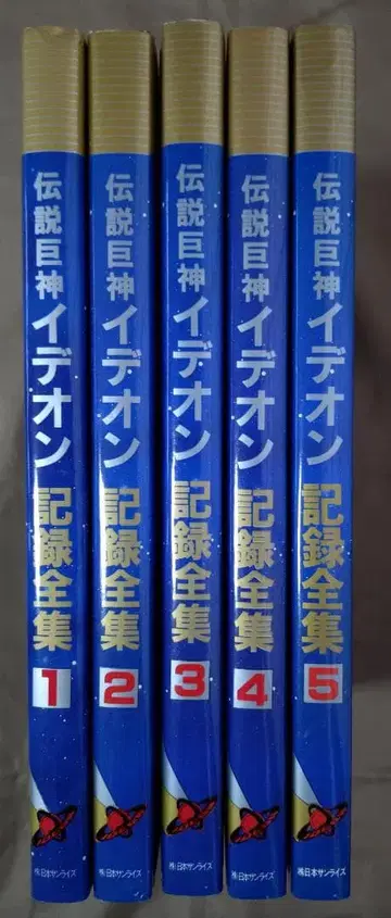 전설거신 이데온 기록전집 전 5권 세트 일본 선라이즈