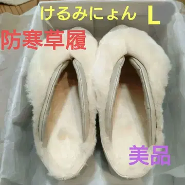 켈미뇽 L 사이즈 방한 조리 하나오 없음 골드 펄 새상품급