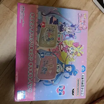 너와 아이돌 프리큐어 키라키라 트렁크