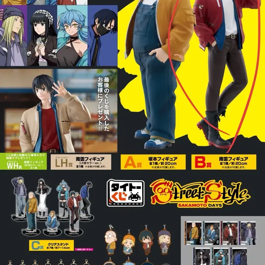 タイトーくじSAKAMOTO DAYS　Street Style AB賞LH賞 SAKAMOTO DAYS〈Street Style〉タイトーくじ 10月31日より順次発売!