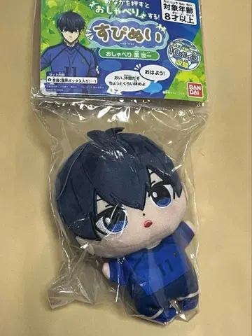 블루 록 스피누이 봉제 인형 이사기 요이치