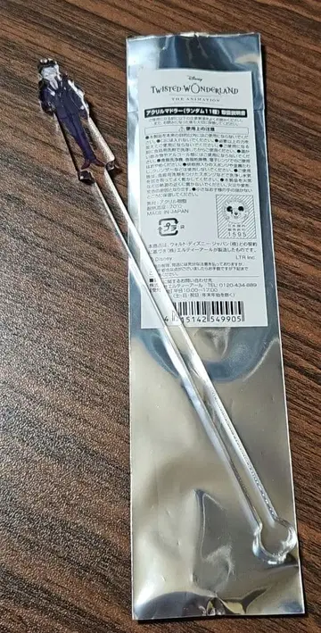 트위스티드 원더랜드 마들러