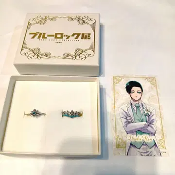 현상품 블루 록 이토시 린 블루 록 전시회 2연 반지