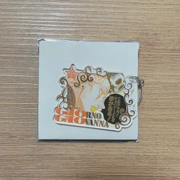 죠죠의 기묘한 모험 죠죠 와이어 키링 죠르노 죠바나