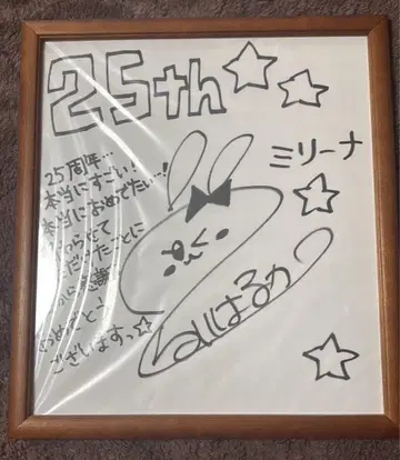 테일즈 오브 레이즈 미라나 테루이 하루카 친필 사인