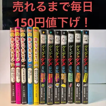 윔피키드 시리즈 그렉의 다락방 일기 묶음 판매 아동서