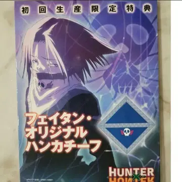 HUNTER x HUNTER 환영여단편 페이탄 오리지널 손수건