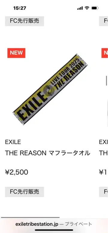 EXILE THE REASON 머플러 타월