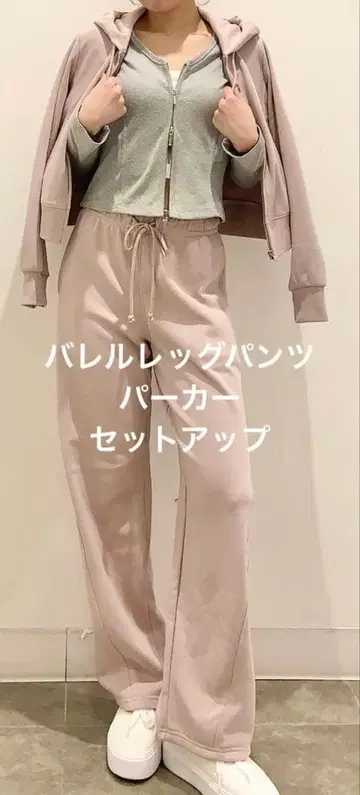 맨투맨 배럴 레그 팬츠 맨투맨 풀 집업 후드티