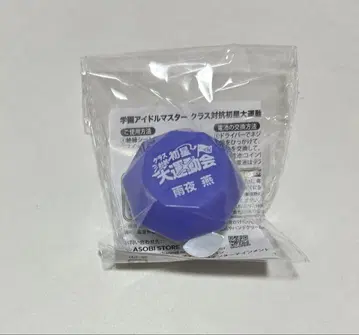 학마스 우야츠반지 라이트 운동회