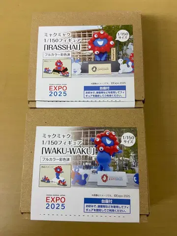 새상품 EXPO 2025 미야쿠미야쿠 1/150 스케일 피규어 2개 세트