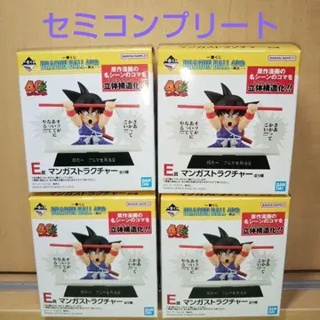 세미 컴플리트 제일복권 드래곤볼 40th E상 만화 스트럭처