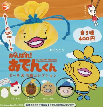 오뎅군 가챠가챠 강그로타마고짱 오지상