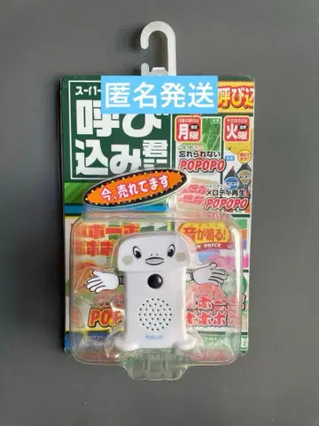 아오시마 AOSHIMA 슈퍼 사운드 호출 군 미니