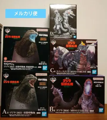 고질라 제일복권 괴수난무 A B C D 라스트 원상