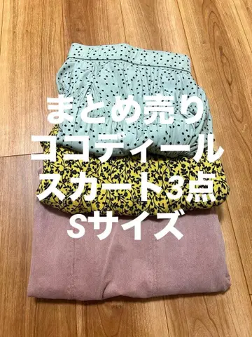 [새상품급] 코코딜 스커트 묶음 판매