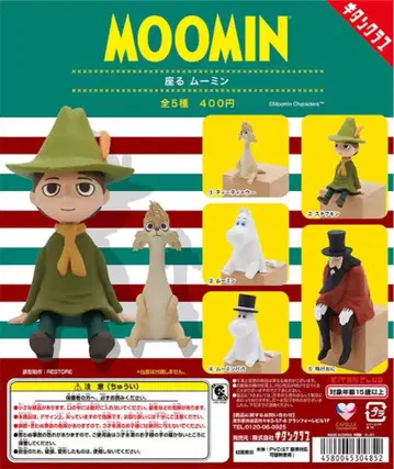 MOOMIN 앉아있는 무민 가챠가챠