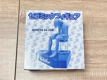 [ 익명 배송 ] 미사용 새상품 내일의 죠 세라믹 피규어 40th