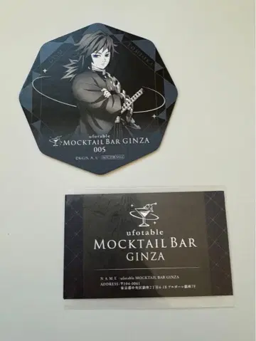 모크텔바 귀멸의 칼날 토미오카 기유 코스터