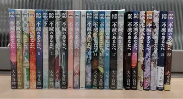 불멸의 당신에게 전 25권 세트