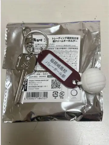 트레이딩 고교명 열쇠 참 키링 이나리자키 고교