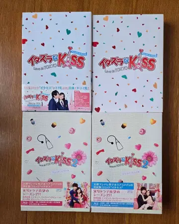 장난스런 Kiss Blu-ray 4세트