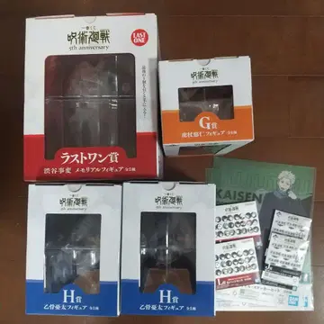 제일복권 주술회전 라스트 원 G H 세트