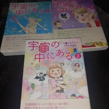 우주(하늘) 속 2~4권