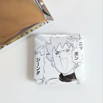 우스다 쿄스케 월드전 명대사 캔뱃지 [!] 재규어