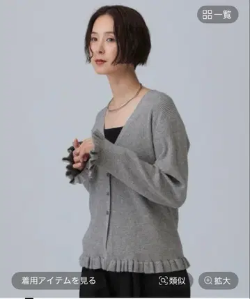 LEPSIM/14 게이지 프릴 V넥 가디건