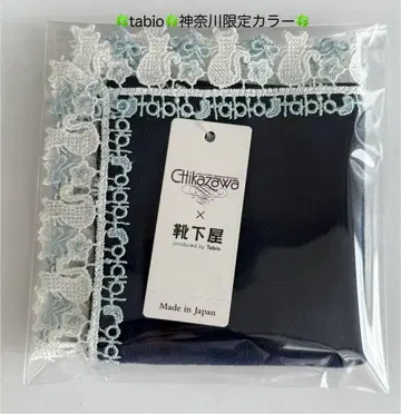 [ 미사용 새상품 ] 긴자와 레이스 타월 손수건 tabio 타비오 네이비