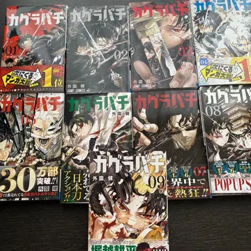 카구라바치 9권 세트