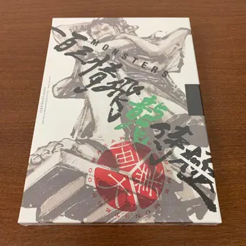 미개봉 MONSTERS 일백삼정비룡시극 대업갑 오다 에이치로 류마