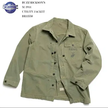 유틸리티 자켓 사이즈 38