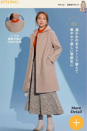 가벼운 스트레치 코트 S 사이즈 미사용 새상품