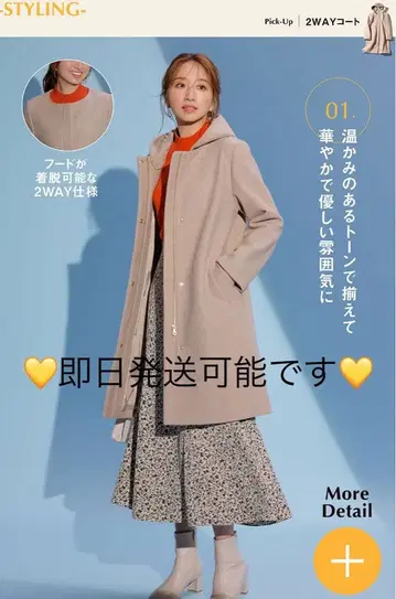 가벼운 스트레치 코트 S 사이즈 미사용 새상품