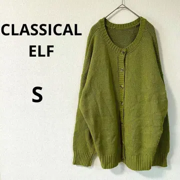 클래식 엘프 가디건 S 그린 오버 사이즈 풀 버튼 긴팔