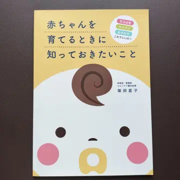 아기를 키울 때 알아두고 싶은 것