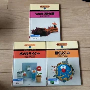 환경 문제 학습 참고서 3권 세트