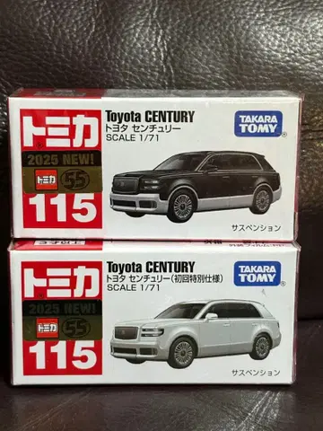 토미카 No.115 도요타 센추리 보통품 & 첫회 특별 사양 2대 세트