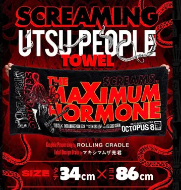 맥시멈 더 호르몬 Screaming Utsu People Towel