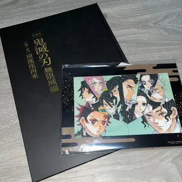 극장판 귀멸의 칼날 무한열차편 제1장 아카자 재래 최초 한정판 팜플렛