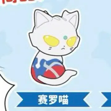 중국 한정판 고양이 울트라맨 제로