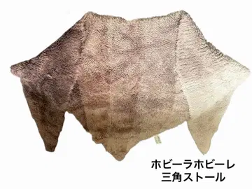 호비라호비레 삼각형 스톨